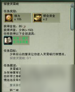 劍網(wǎng)三寇島扶搖點(diǎn)-扶搖直上與躡云逐月學(xué)習(xí)點(diǎn)位置介紹「科普」