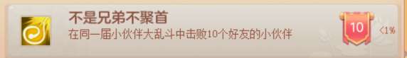 神武小伙伴大亂斗攻略指南（小伙伴培養(yǎng)選擇及新手玩法教學(xué)）