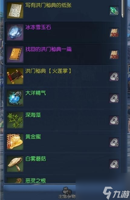 如何獲得洪門還丹（洪門還丹獲得秘籍）