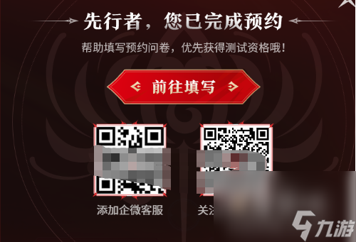 <b>永劫無間手游</b>預約方法