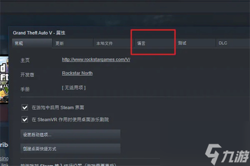 gta5語言怎么調成中文 漢化設置方法