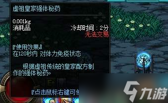 虛祖皇家強體秘藥怎么獲得 強體秘藥獲得方法一覽