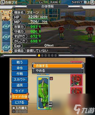 勇者斗惡龍怪獸篇joker2專家版攻略(寶寶任務和合成攻略)