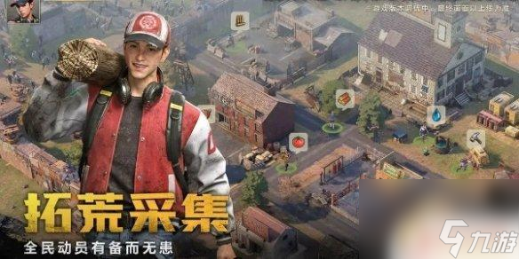 荒野迷城如何獲得車輛 荒野迷城通關攻略