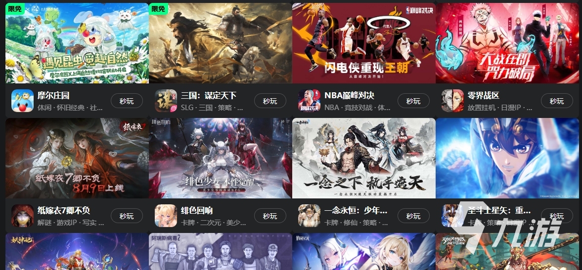 每天免費云游戲平臺推薦(免費的云游戲平臺有哪些)