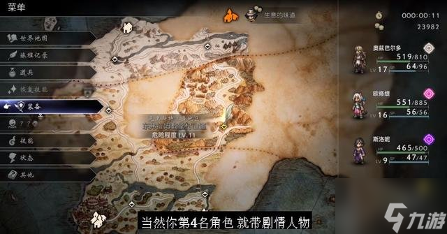 歧路旅人大陸的霸者陣容推薦 歧路旅人最佳陣容搭配