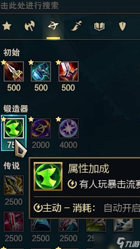斗魂競技場鍛體流怎么玩?
