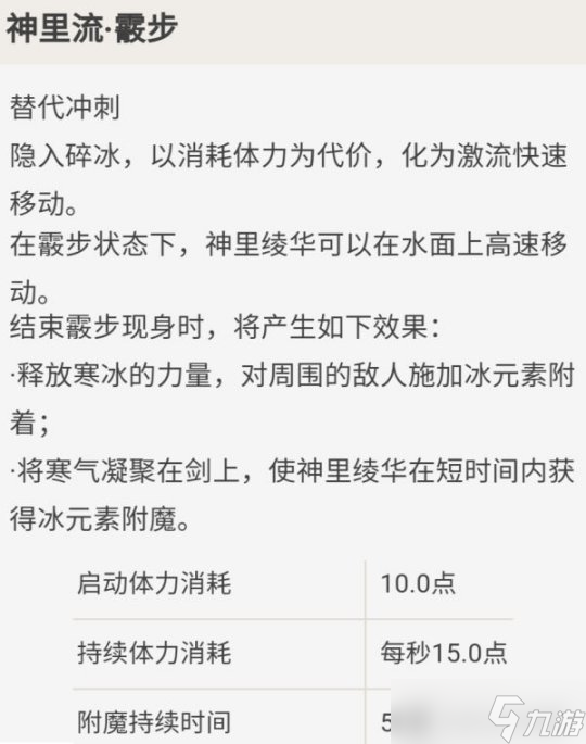 神里綾華的全面解析攻略，角色優劣勢分析
