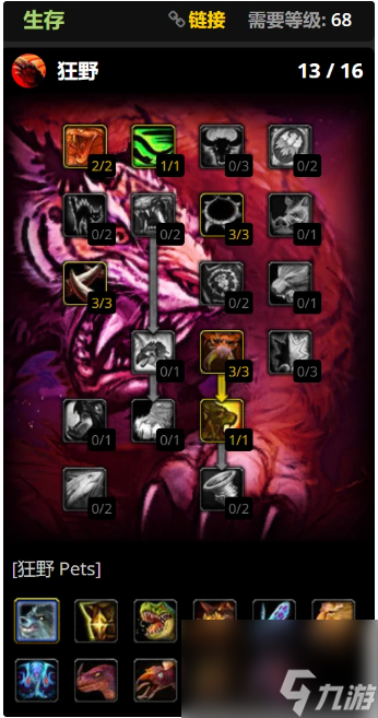 魔獸世界wlk獵人寵物天賦怎么選-魔獸世界wlk獵人寵物天賦搭配推薦