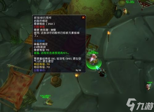 魔獸懷舊服真相護肩——戰斗效能與生存力的終極提升！