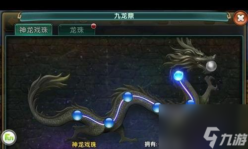 如何召喚神龍并過關（探索游戲世界）