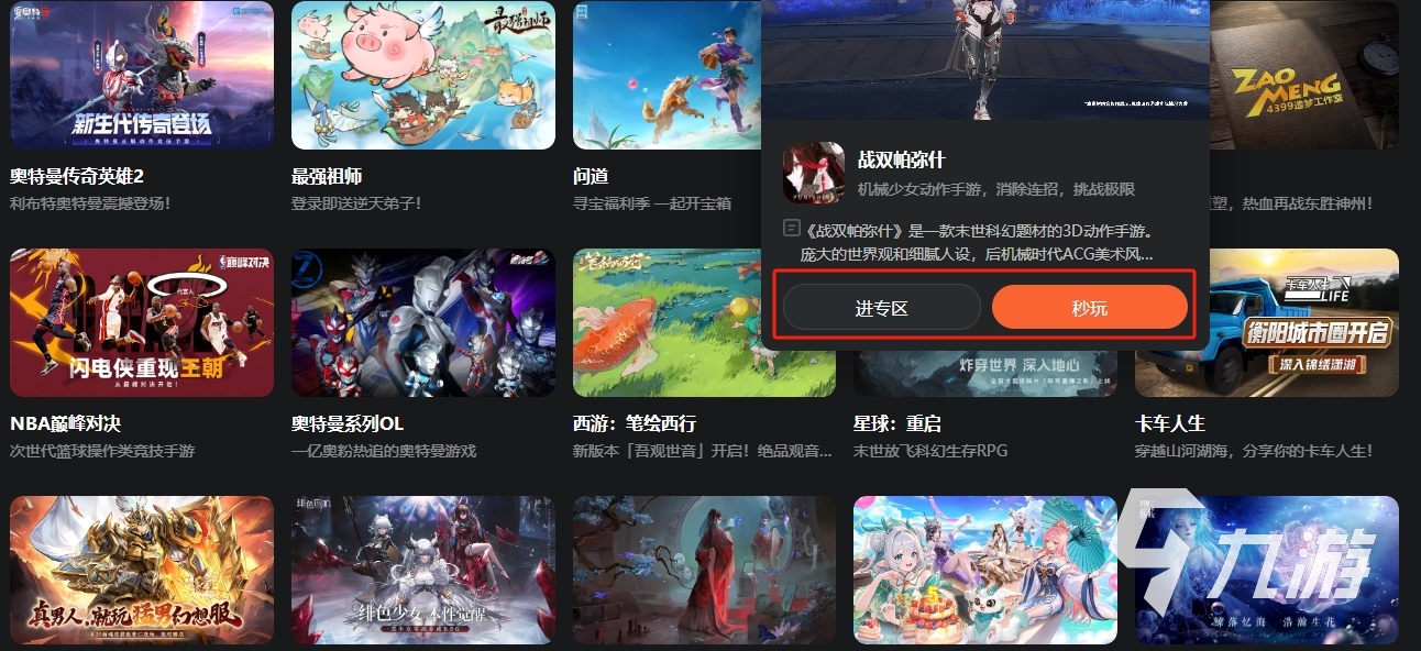可以免費玩云游戲的軟件叫什么 可以免費云游戲平臺推薦