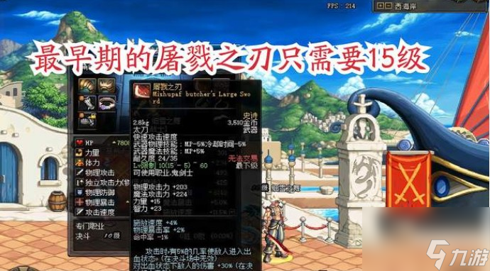 屠戮之刃怎樣獲取?