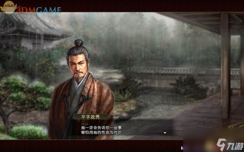 信長之野望14：創(chuàng)造 全劇本全戰(zhàn)國傳事件圖文攻略