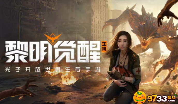 黎明覺醒兌換碼在哪填?禮包兌換碼輸入位置