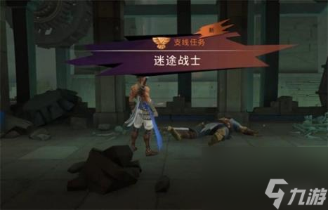波斯王子失落的王冠迷途戰士支線任務攻略