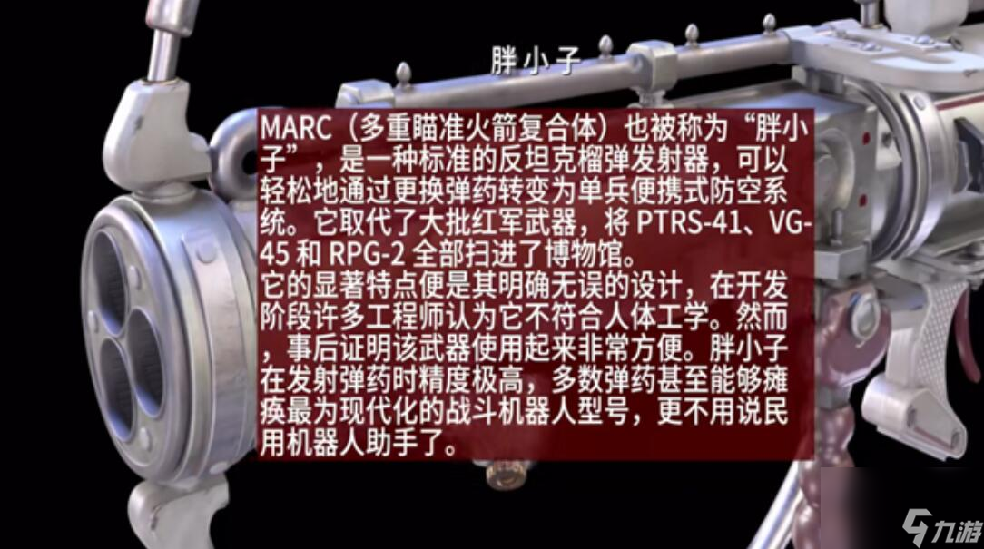 原子之心全武器藍圖收集攻略
