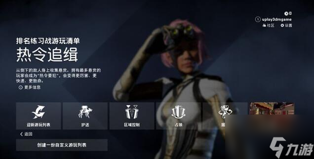 <b>不羈聯盟</b>游戲模式特點介紹