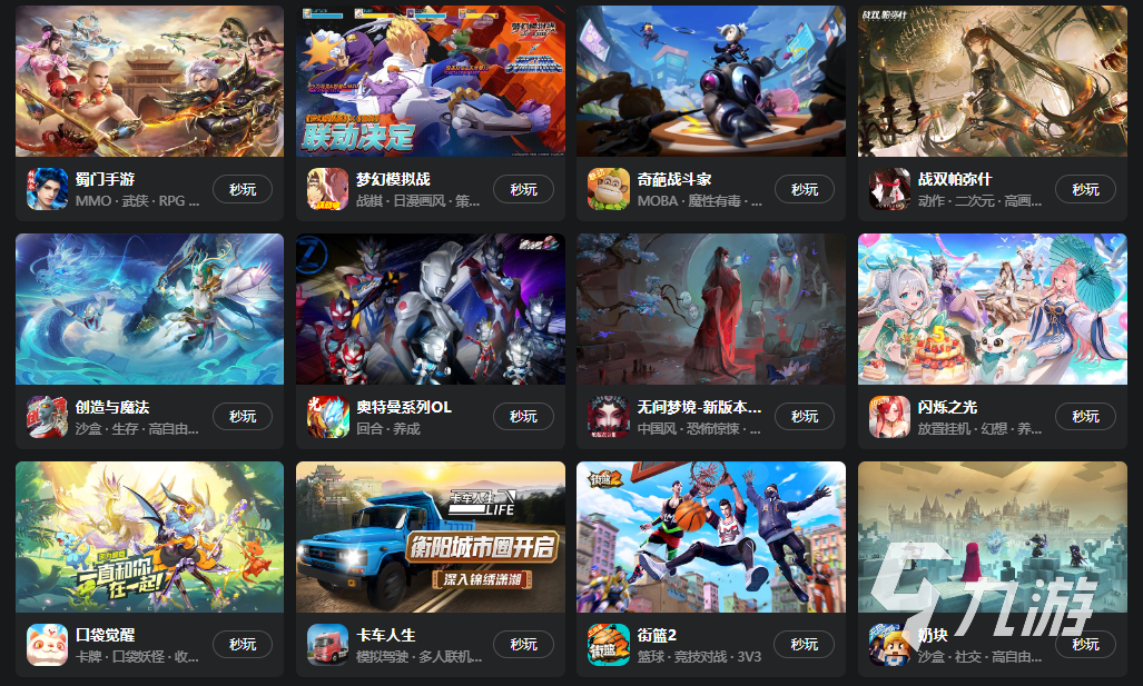 手游云游戲免費平臺推薦 手游云游戲平臺哪個好