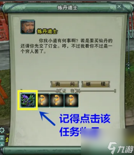 劍網三猝死?他殺任務怎么做 劍網三猝死?他殺任務完成攻略