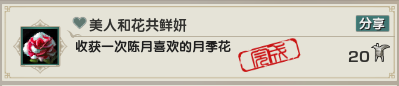 <b>劍網(wǎng)3</b>花朝節(jié)成就完成圖文攻略2025