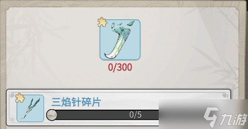 一念逍遙玄天至寶榜凌云之羽時(shí)裝怎么獲得?