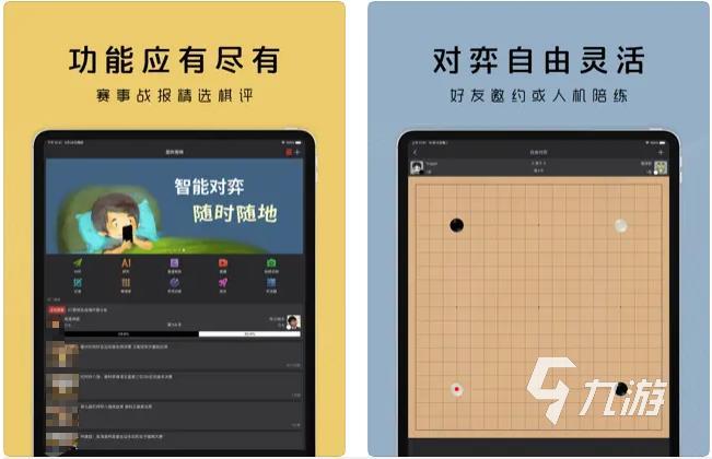 星陣圍棋手機版下載最新版2022 星陣圍棋最新下載