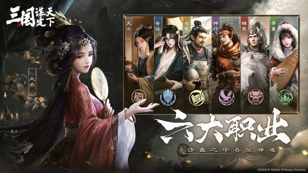三國謀定天下官網(wǎng)在哪里-官網(wǎng)入口地址鏈接