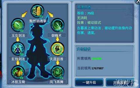 神雕俠侶古墓派加點心得分享2