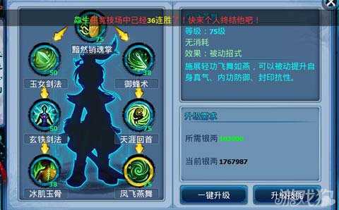 神雕俠侶古墓派加點心得分享3