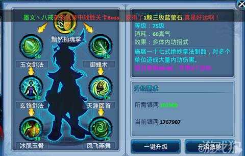 神雕俠侶古墓派加點心得分享1