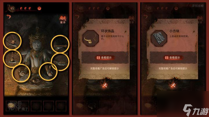 紙嫁衣4第四章攻略圖文詳解