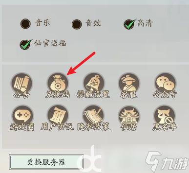 尋道大千2024最新禮包碼 尋道大千兌換碼無限使用2024最新