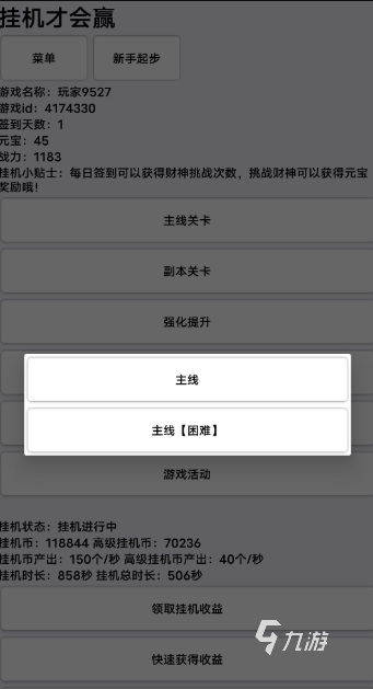 掛機游戲排行榜前十名分享2024 好玩的掛機手游合集