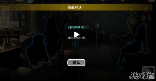 口袋偵探第五關隱藏對話攻略圖文1