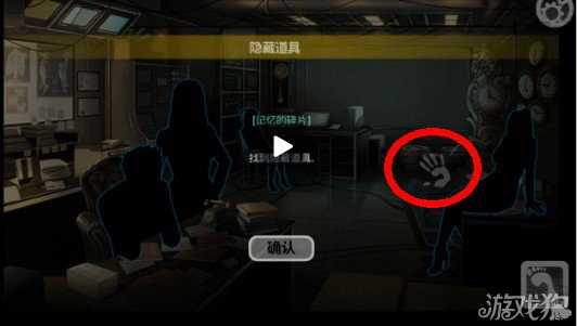 口袋偵探第四關記憶碎片攻略圖文2