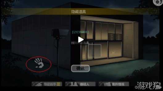 口袋偵探第四關記憶碎片攻略圖文3