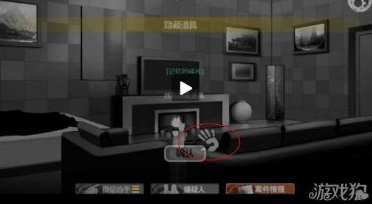 口袋偵探第四關記憶碎片攻略圖文5
