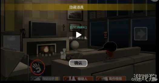 口袋偵探第四關記憶碎片攻略圖文1