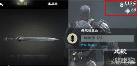 無盡之劍3修改教程5