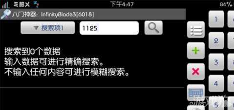 無盡之劍3修改教程7