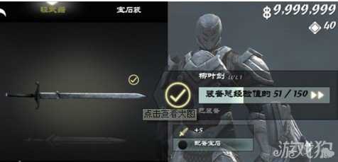 無盡之劍3修改教程11