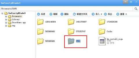 無盡之劍3存檔位置介紹1