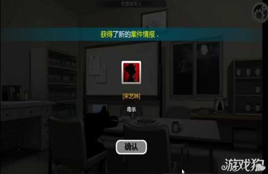 口袋偵探第3關(guān)攻略2