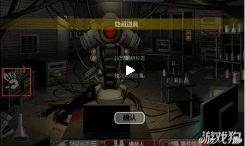 口袋偵探第2關記憶碎片攻略2