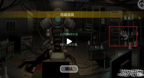 口袋偵探第2關記憶碎片攻略3