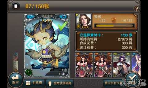 斗戰(zhàn)神魔譜靈芝寶寶人參果娃卡牌效果對比3