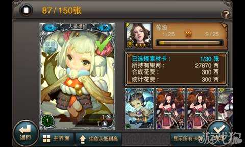 斗戰(zhàn)神魔譜靈芝寶寶人參果娃卡牌效果對比2
