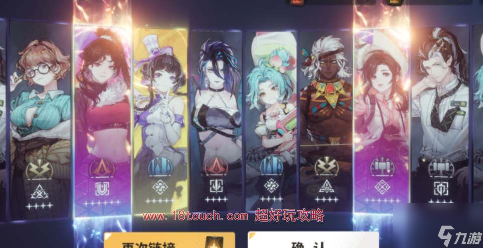 星隕計劃強力陣容搭配推薦