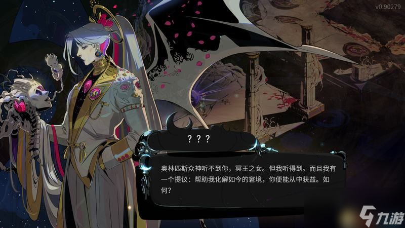 <b>哈迪斯2</b>wiki資料百科攻略 全祝福怪物咒語卡牌信物武器附魔一覽